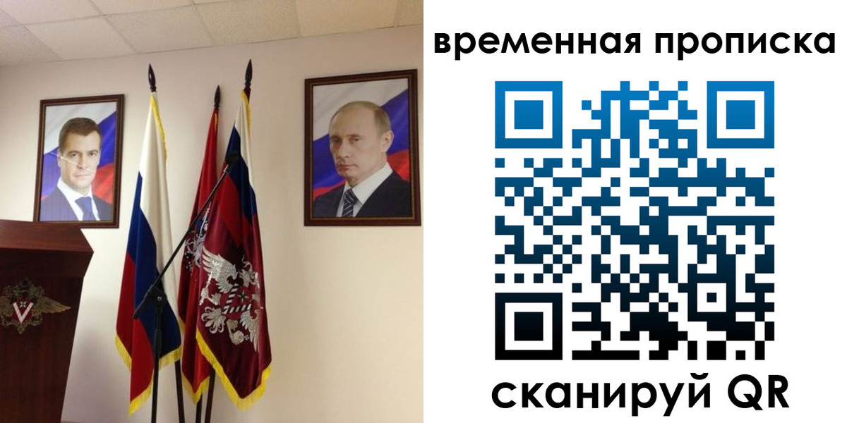 прописка для работы в Серпухове
