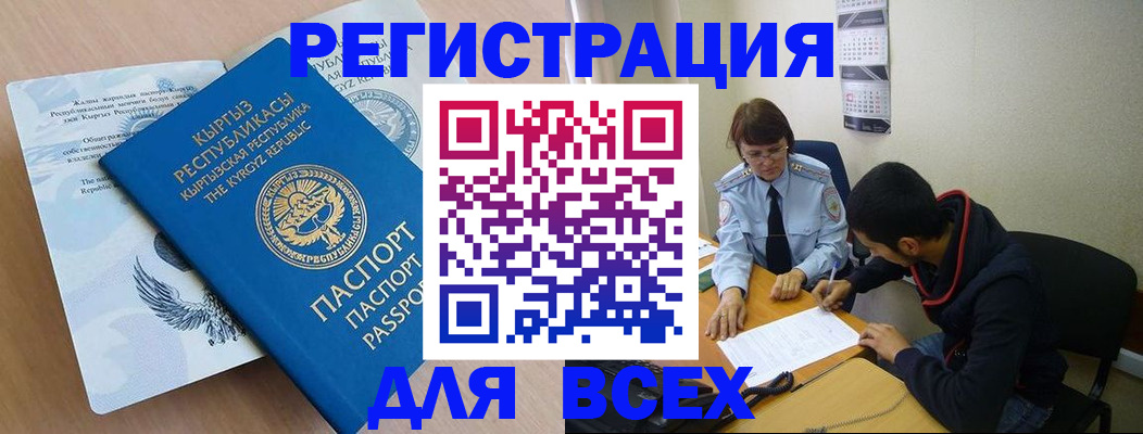 временная прописка в Серпухове