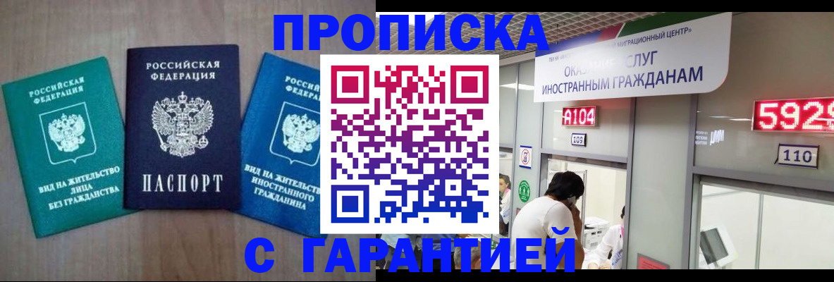 временная регистрация надежно в Серпухове