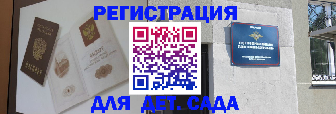 временная регистрация купить в Серпухове