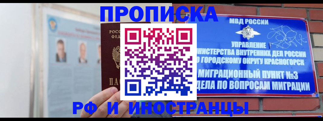 прописка иностранных граждан в Серпухове