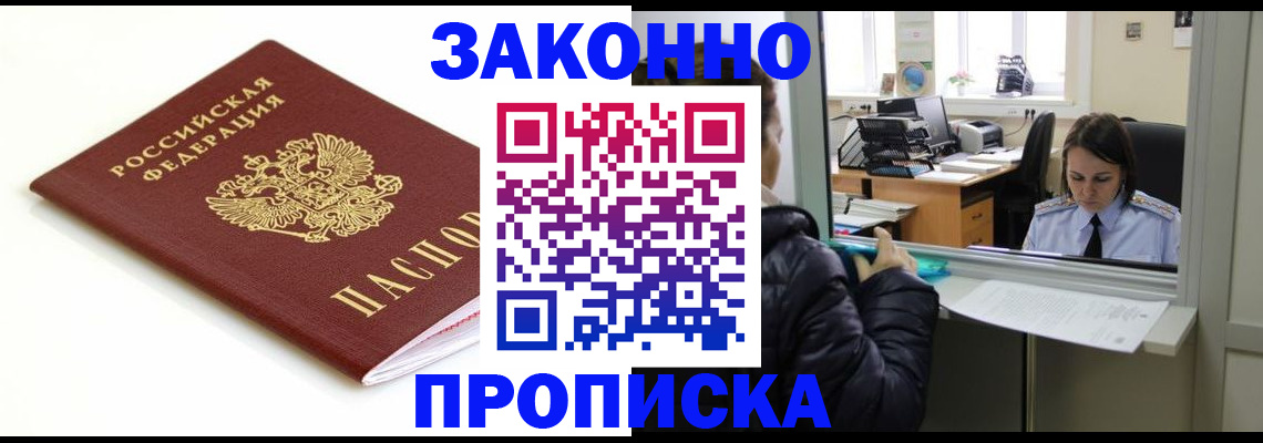временная регистрация собственник в Серпухове
