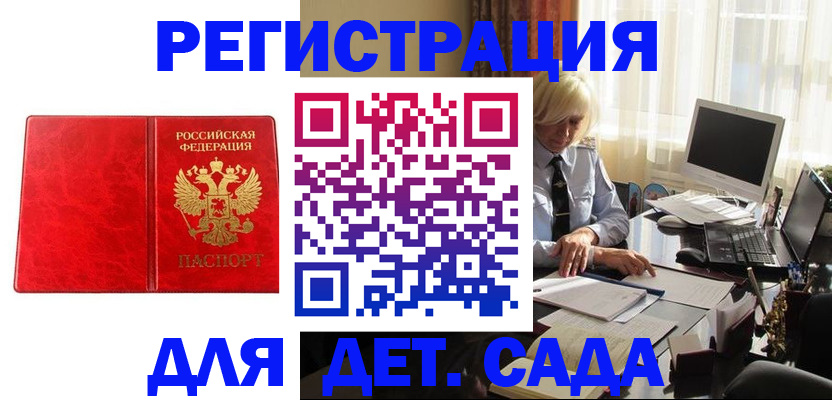 временная регистрация купить в Серпухове