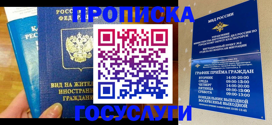 временная регистрация в квартире в Серпухове